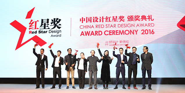 中国设计红星奖颁奖现场