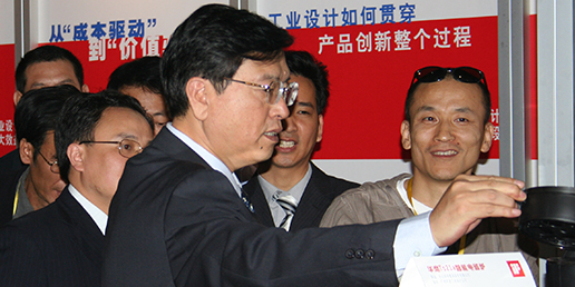 国家副总理张德江为半岛手机app最新版
题词：“创新是工业设计灵魂”